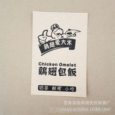 防油紙袋廠(chǎng)家批發(fā)定做 燒餅袋 土家香醬餅袋 食品牛皮紙袋定制