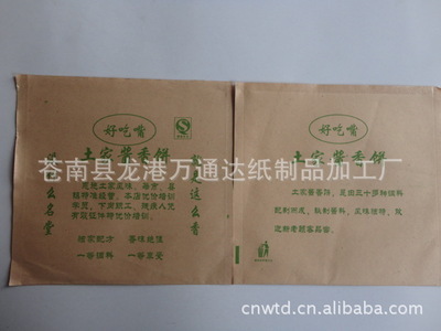 定做淋膜防油紙袋 土家香醬餅袋香餅袋 定做公婆餅袋 價格優惠 - 定做淋膜防油紙袋 土家香醬餅袋香餅袋 定做公婆餅袋 價格優惠廠家 - 定做淋膜防油紙袋 土家香醬餅袋香餅袋 定做公婆餅袋 價格優惠價格 - 蒼南縣龍港萬通達紙制品加工廠 - 