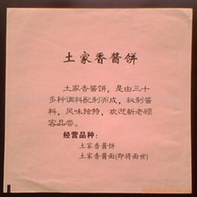 手抓餅批發_食品包裝_手抓餅批發批發_手抓餅批發供應_阿里巴巴