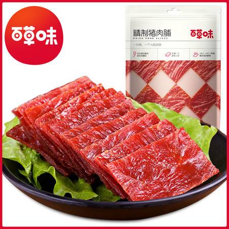 零食小吃靖江肉干肉片 網紅休閑食品