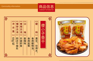 傻小子麻辣香干60g 10包五香鹵汁香辣味湖南特產零食小吃豆干辣條