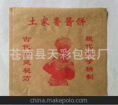 【小號人像香醬餅袋,土家香醬餅袋,餅袋批發(fā),餅袋出廠價(jià)】價(jià)格,廠家,圖片,紙袋,蒼南縣天彩包裝廠-