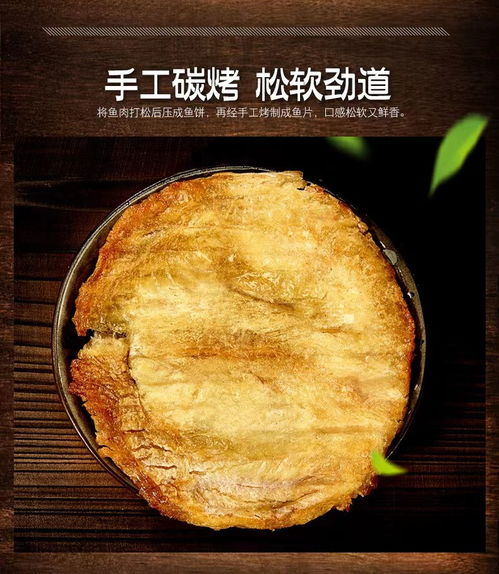 香丑魚(yú) 大連特產(chǎn)烤魚(yú)片50g 4袋