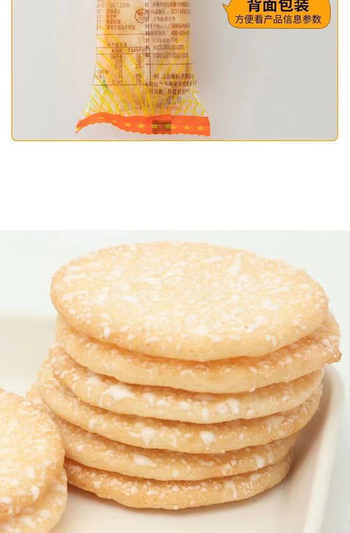 米多奇雪餅香米餅袋裝批發(fā)整箱早餐餅干小吃?xún)和蓍e零食大禮包