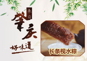 長(zhǎng)條枧水裹蒸粽廣東老字號(hào)肇慶特產(chǎn)裹香皇裹蒸棕450g 4條 1包