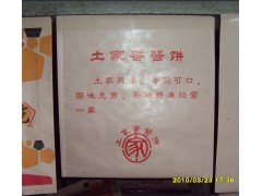 華信包裝醬香餅袋_包裝材料_包裝_供應(yīng)_中國(guó)貿(mào)易網(wǎng)