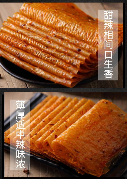 懷舊滋味 味滋源老式大辣片，重溫兒時手撕辣皮的香辣魅力