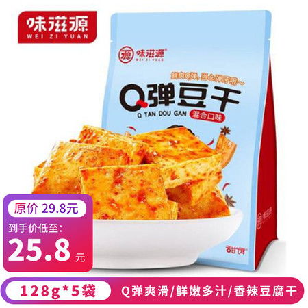 味滋源Q彈豆干 蟹黃味的休閑零食新寵