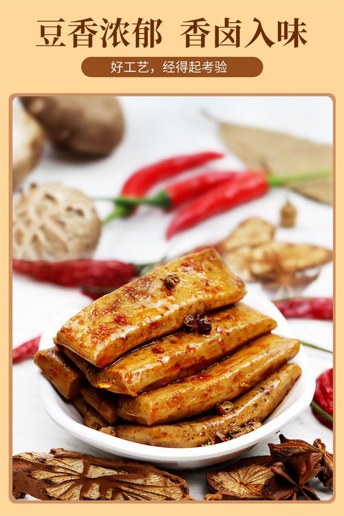 盛泓手磨豆干 麻辣香菇嫩豆腐干，香辣開胃的便攜小零食