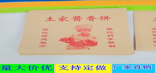 土家香醬餅的包裝革新 牛皮防油紙袋的匠心設計