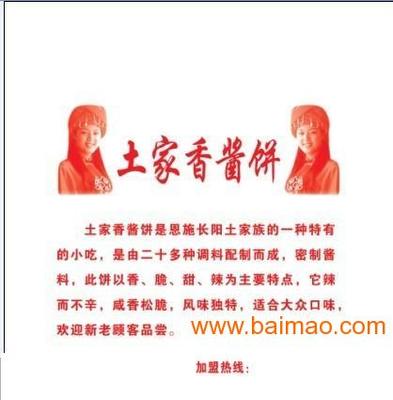 河北滄州春暖包裝 專業生產土家醬香餅袋，價格實惠質量可靠