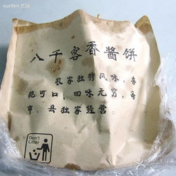 舌尖上的便捷美食 探訪八千客香醬餅申北路店與它的香醬餅袋