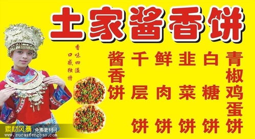 打造品牌形象 土家香醬餅的全套視覺識別素材解析