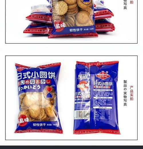 海鹽小圓餅 風(fēng)靡網(wǎng)絡(luò)的日式休閑零食