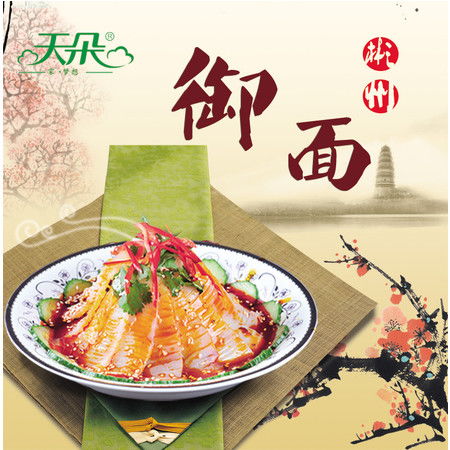陜西風(fēng)味速食新體驗(yàn) 彬州御面與香醬餅袋的美食之旅