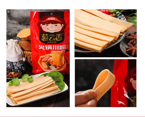 薯云香火鍋川粉 地道川味，速食新體驗